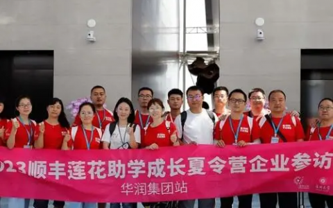 恭喜！顺丰又获两项“中华慈善奖”表彰！
