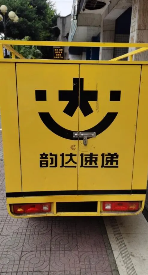 韵达首次展出可循环智能文件袋 可重复使用1000次 绿色环保