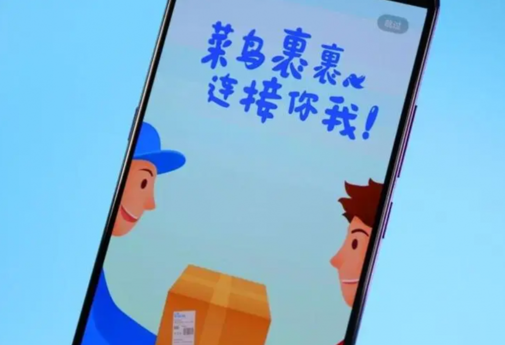 菜鸟合作淘宝在涿州提供分仓转仓等服务