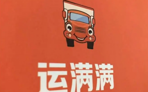 满帮集团 上线“火眼金睛”产品